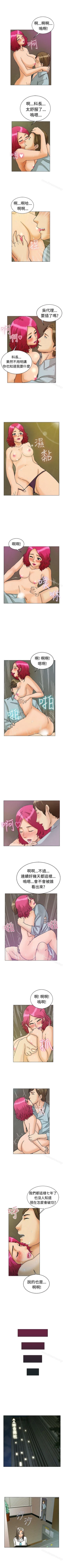 Page 14 of 今天,加班好咩? 1-62