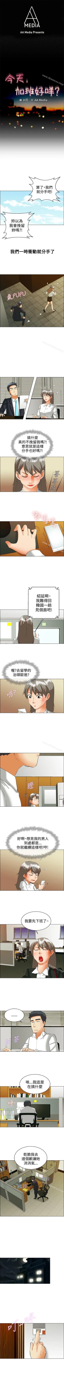 Page 161 of 今天,加班好咩? 1-62