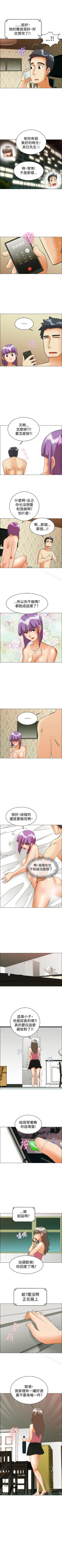 Page 166 of 今天,加班好咩? 1-62