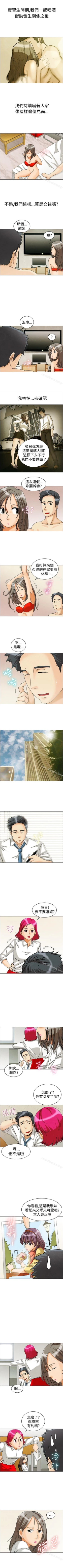 Page 17 of 今天,加班好咩? 1-62