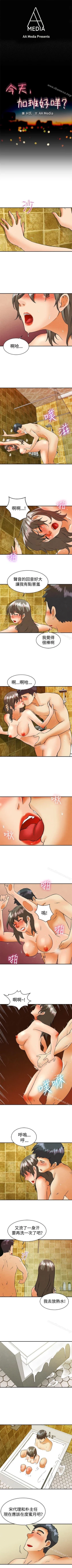 Page 184 of 今天,加班好咩? 1-62