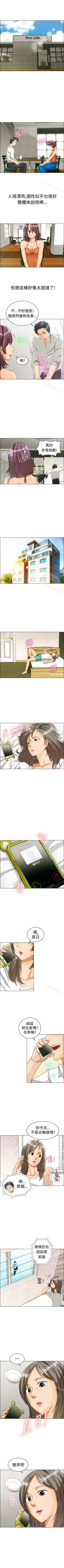 Page 18 of 今天,加班好咩? 1-62