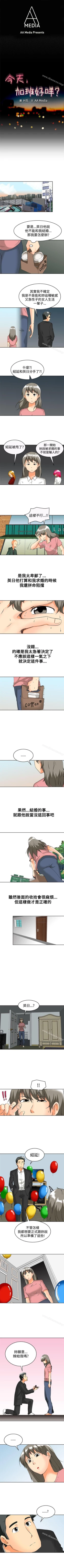 Page 193 of 今天,加班好咩? 1-62