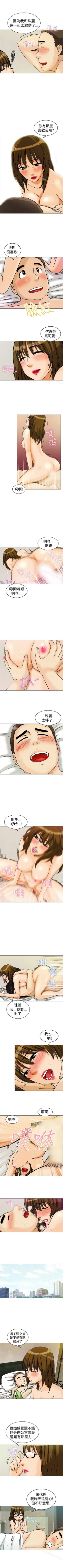 Page 28 of 今天,加班好咩? 1-62