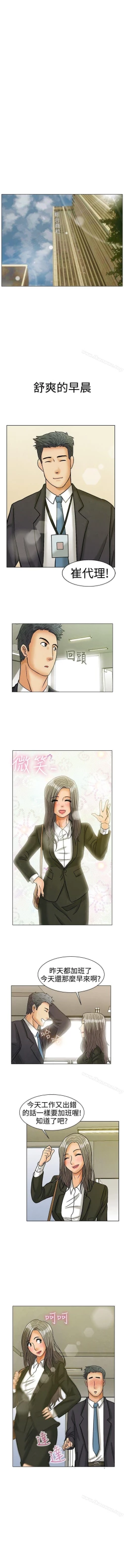 Page 2 of 今天,加班好咩? 1-62