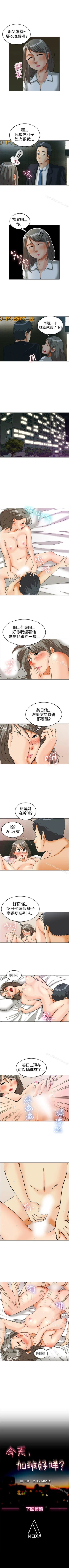 Page 45 of 今天,加班好咩? 1-62