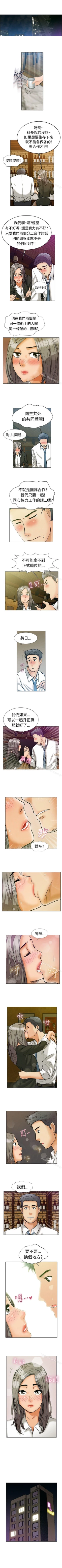 Page 4 of 今天,加班好咩? 1-62