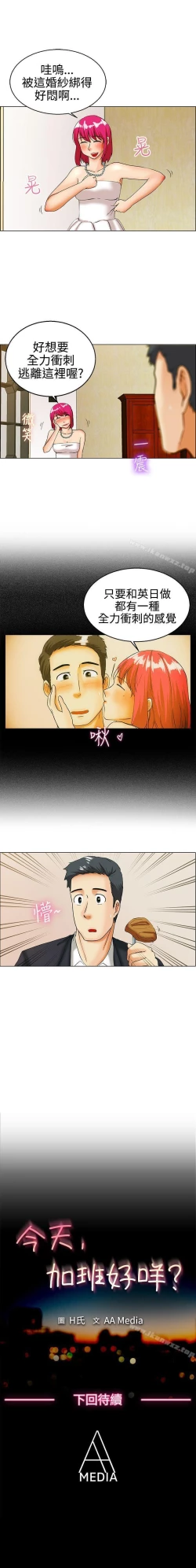 Page 60 of 今天,加班好咩? 1-62