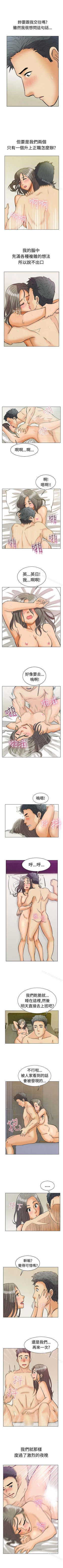 Page 7 of 今天,加班好咩? 1-62