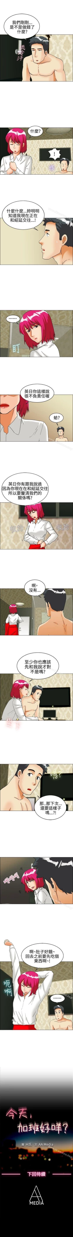 Page 90 of 今天,加班好咩? 1-62