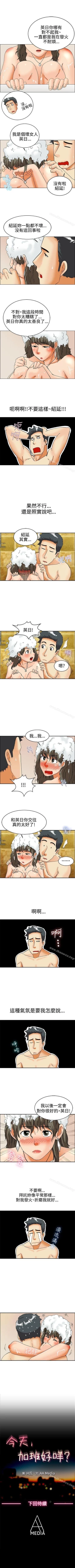 Page 96 of 今天,加班好咩? 1-62