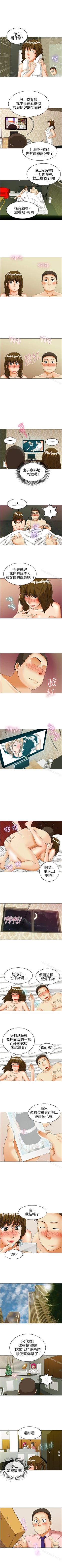 Page 98 of 今天,加班好咩? 1-62