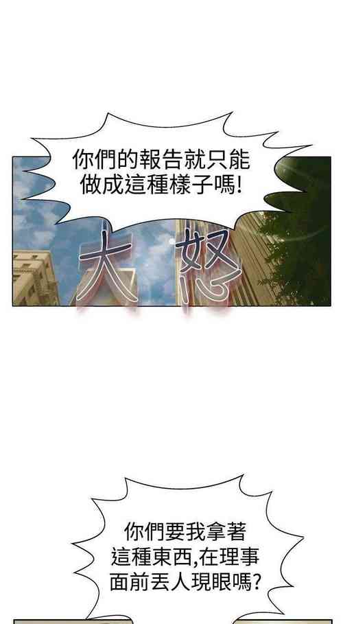 Download 今天,加班好咩? 1-62