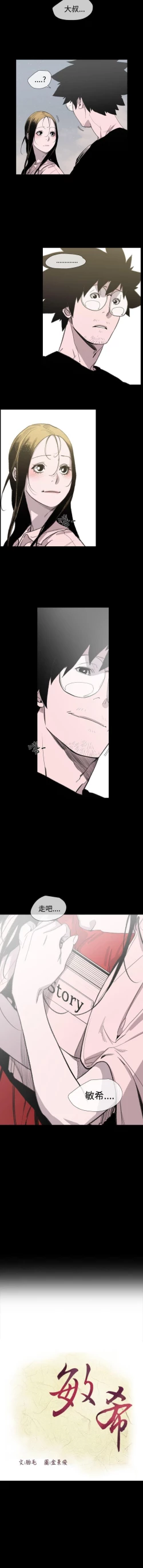 Page 102 of 敏希 1-21