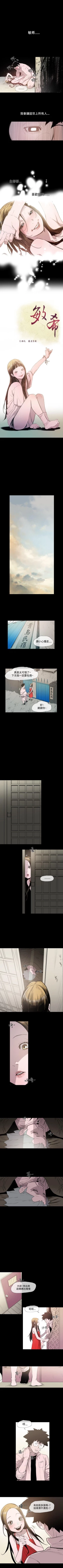 Page 36 of 敏希 1-21