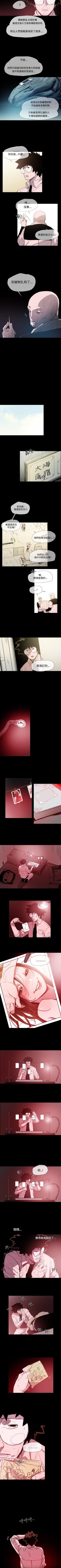 Page 38 of 敏希 1-21