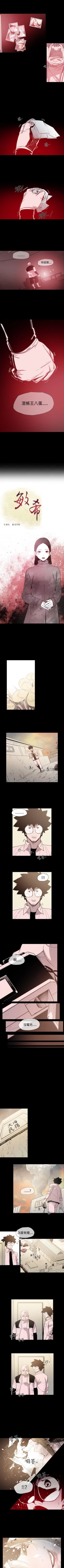 Page 42 of 敏希 1-21