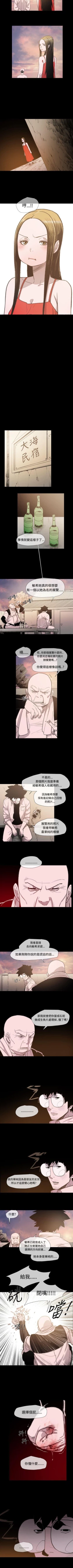 Page 46 of 敏希 1-21