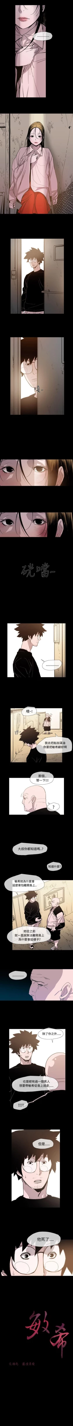 Page 70 of 敏希 1-21