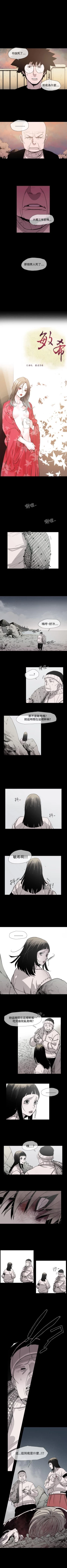 Page 71 of 敏希 1-21