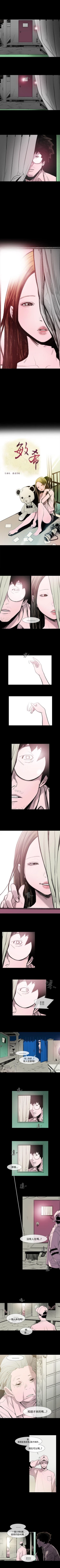 Page 7 of 敏希 1-21