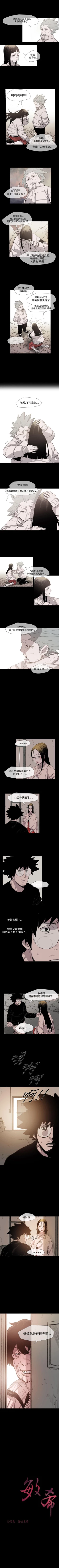 Page 80 of 敏希 1-21