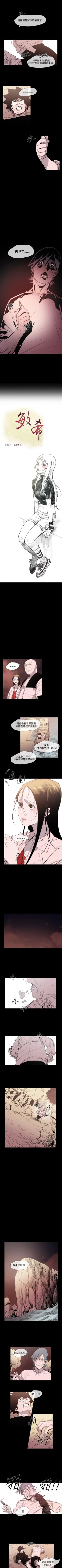 Page 93 of 敏希 1-21