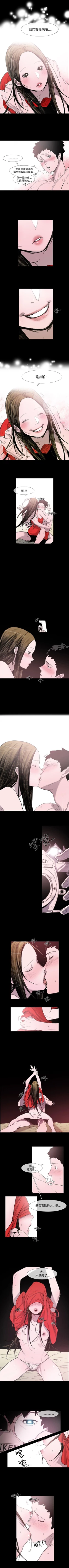 Page 9 of 敏希 1-21