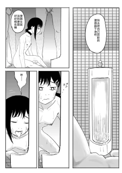 Page 29 of 电锯人杏艾篇