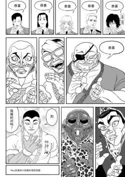 Page 45 of 电锯人杏艾篇