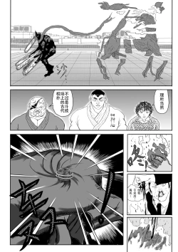 Page 4 of 电锯人杏艾篇