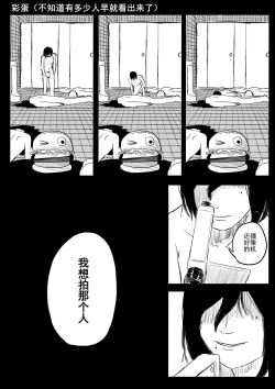 Page 50 of 电锯人杏艾篇