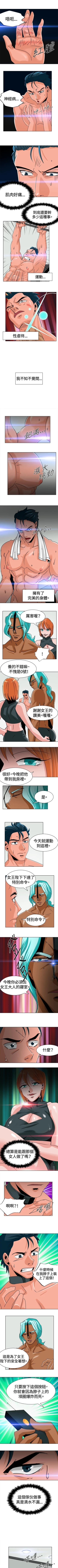 Page 17 of 豬仔農場 1-16