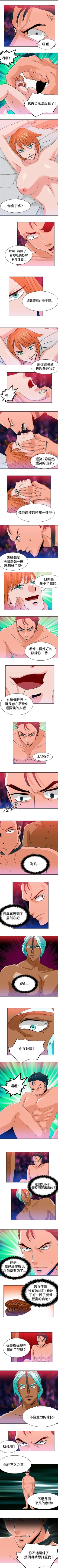 Page 23 of 豬仔農場 1-16