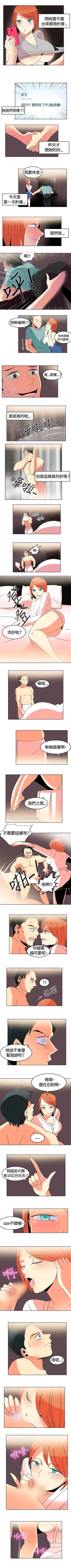 Page 2 of 豬仔農場 1-16