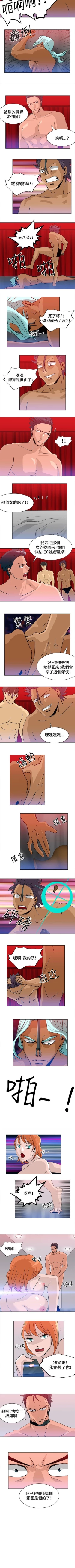 Page 30 of 豬仔農場 1-16