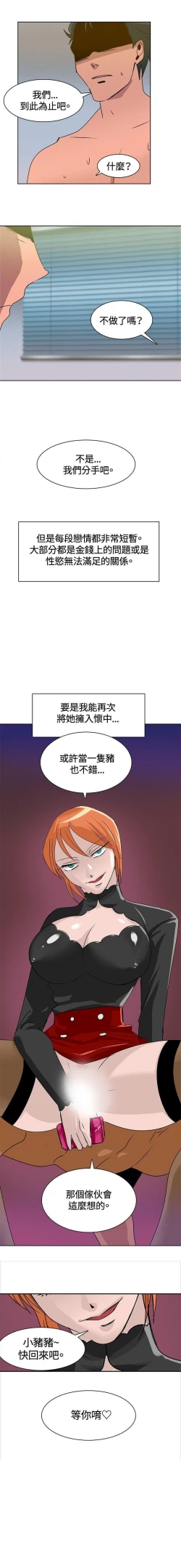 Page 36 of 豬仔農場 1-16