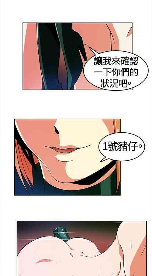 Download 豬仔農場 1-16