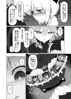 Page 11 of SakuMyon Kinki 2 Scatolo Makikomi Hen