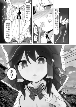 Page 14 of SakuMyon Kinki 2 Scatolo Makikomi Hen