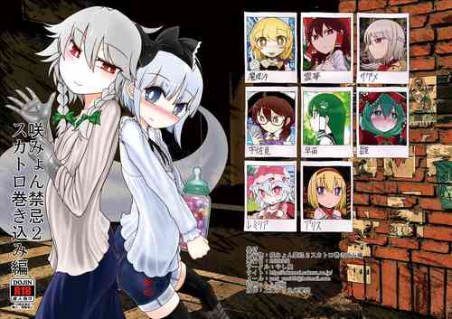 Download SakuMyon Kinki 2 Scatolo Makikomi Hen