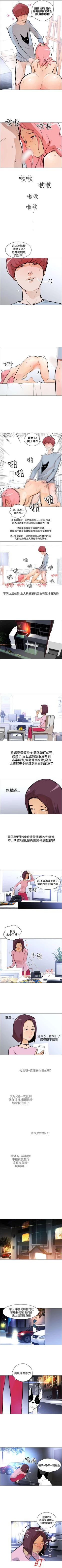 Page 26 of 變成狗的男人 1-26