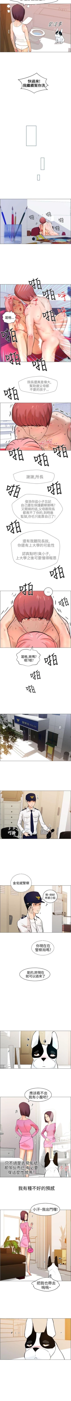 Page 35 of 變成狗的男人 1-26