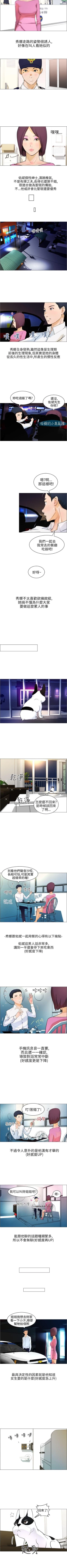 Page 37 of 變成狗的男人 1-26