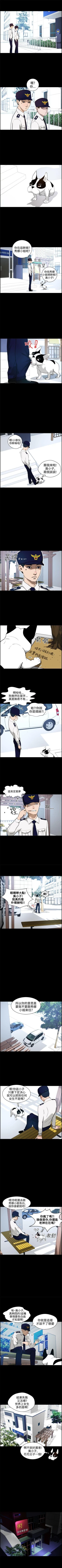 Page 43 of 變成狗的男人 1-26