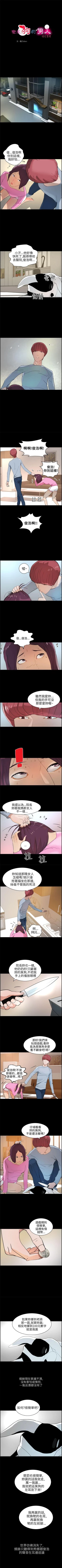 Page 62 of 變成狗的男人 1-26