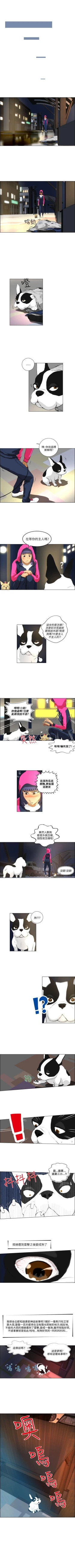 Page 7 of 變成狗的男人 1-26