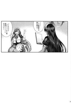 Page 21 of Goshujin-sama to Issho