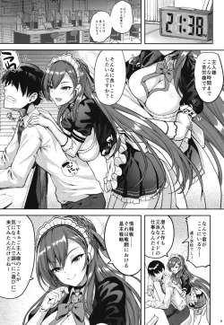 Page 3 of Goshujin-sama to Issho