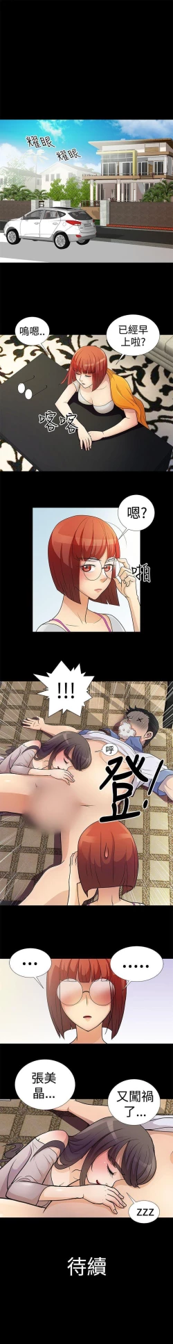 Page 14 of 人家說的你都做吼 1-20